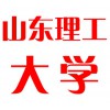 山东理工大学