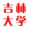 吉林大学