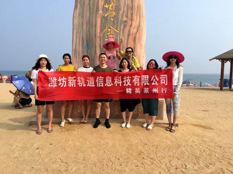 莱州行