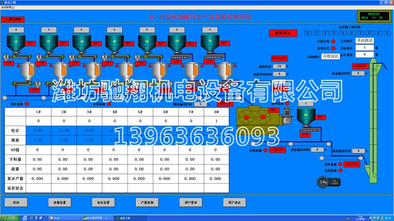 玻璃配料1_副本