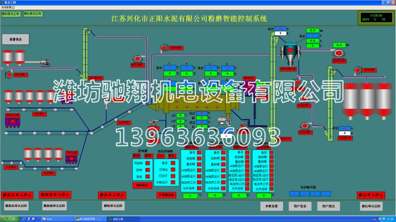 粉磨站2_副本