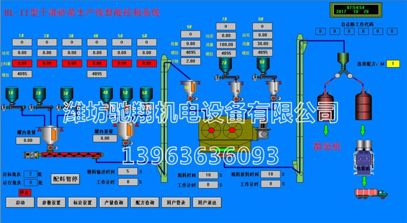 干混砂浆_副本