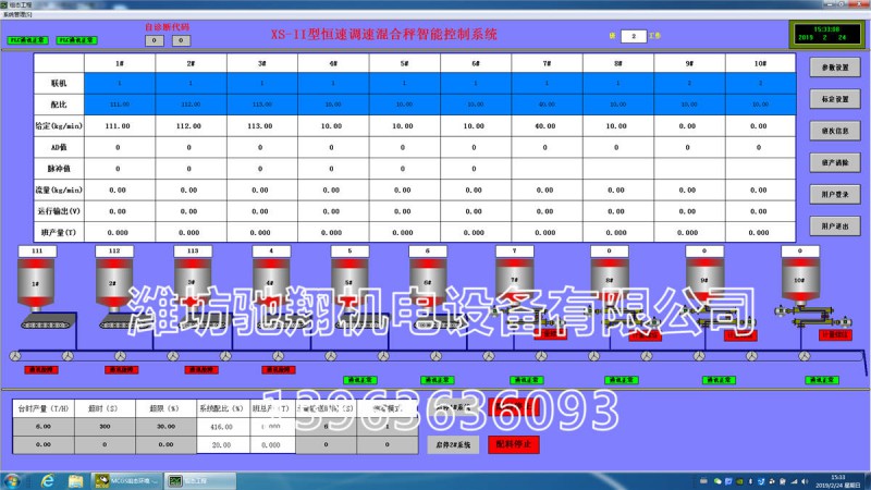 10路恒速调速配料_副本