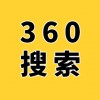 潍坊360竞价推广，企业360推广，潍坊360代理商