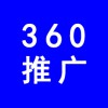 360推广