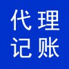 代理记账，财税代理公司，潍坊高新区会计兼职代理公司