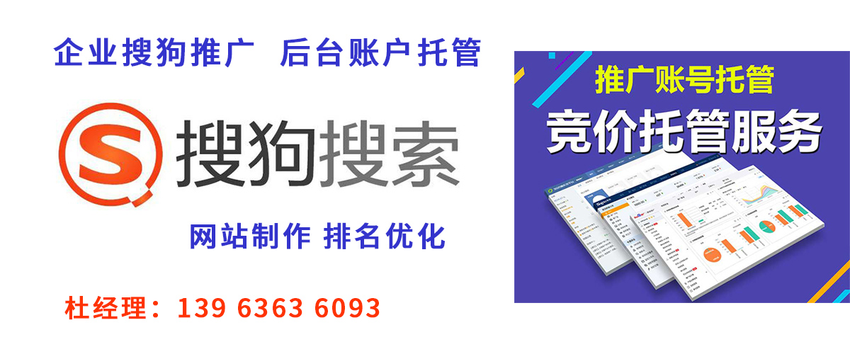 昌乐搜狗推广电话