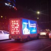 潍坊001-LED广告宣传车