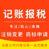 寿光企业税务规划