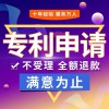 专利申请代理