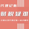 高密企业财务梳理