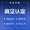 昌邑高企认定